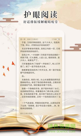 极品小说网截图2