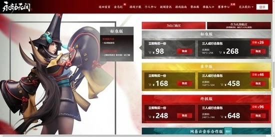 steam永劫无间交易