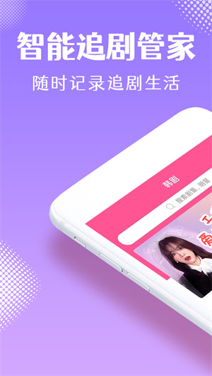 2024韩剧tv网app截图3