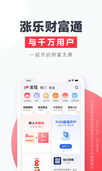 华泰涨乐全球通截图5