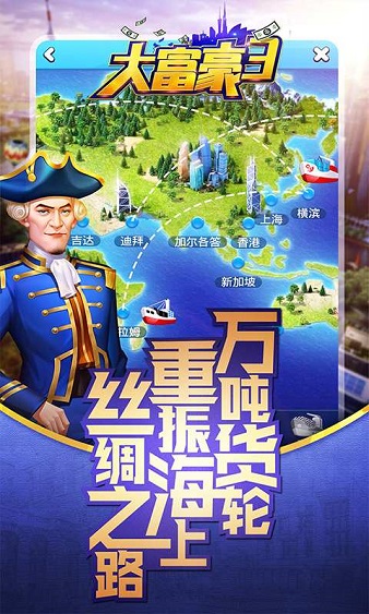 大富豪3刷金币修改器截图1