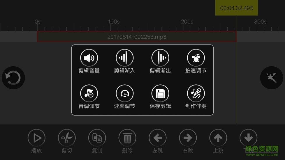 cooleditpro汉化免费版app(音频编辑器)截图2