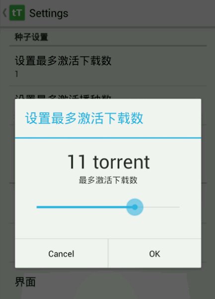 tTorrentBT种子下载器截图4