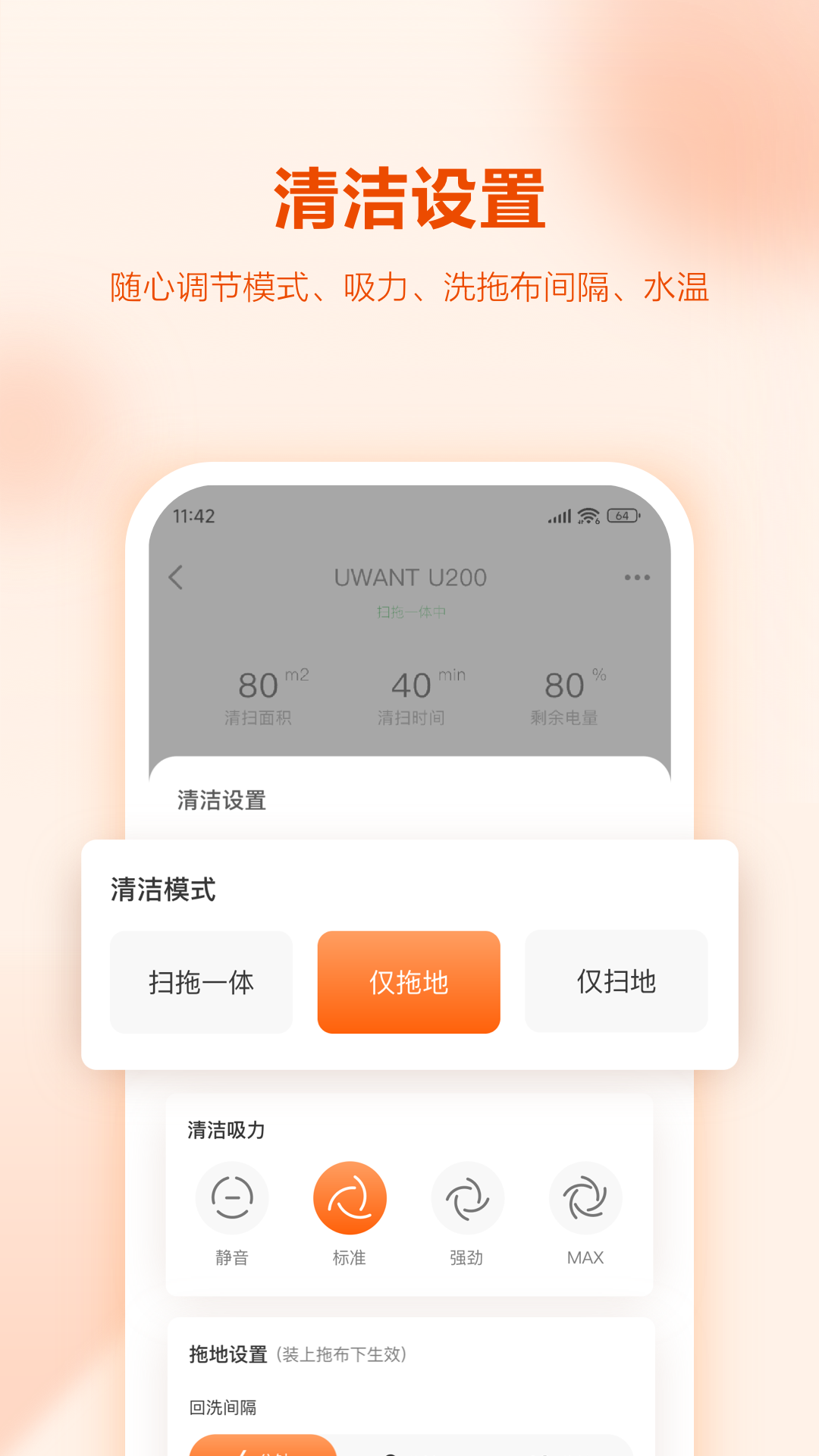 UWANT HOME截图4