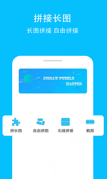 长图GIF制作工具截图1