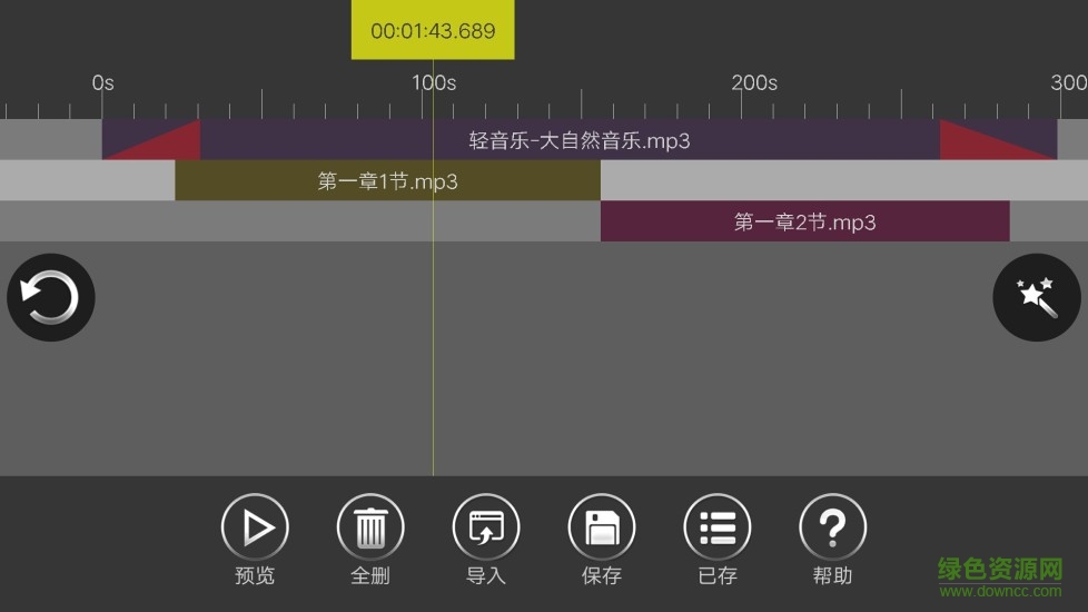 cooleditpro汉化免费版app(音频编辑器)截图1