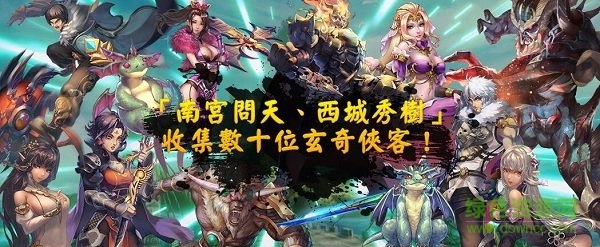 神兵玄奇手机游戏截图2