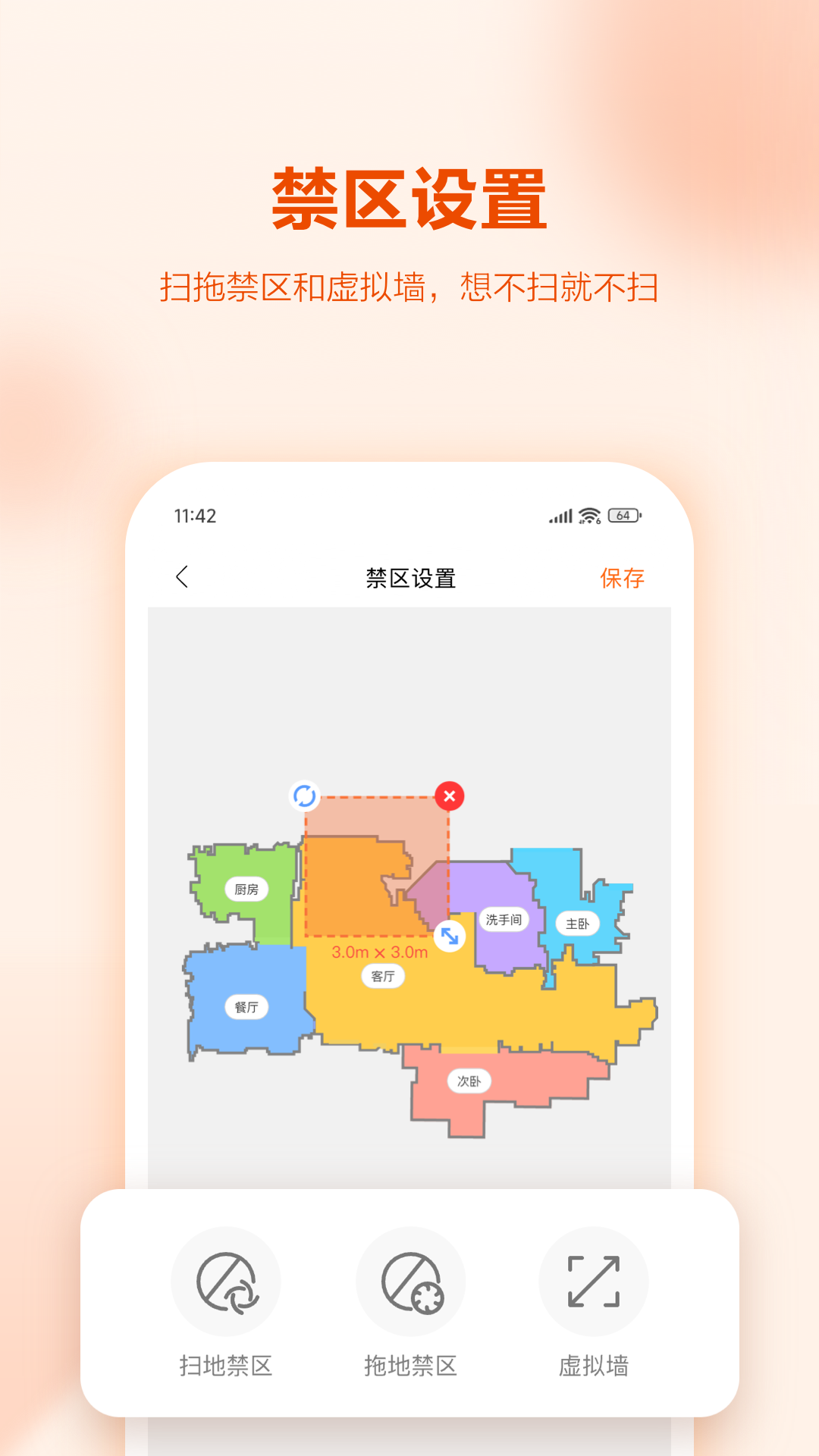 UWANT HOME截图2