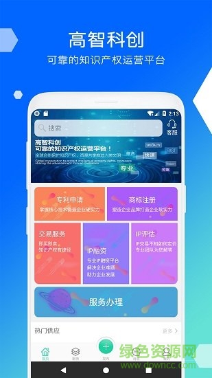 高智科创截图4