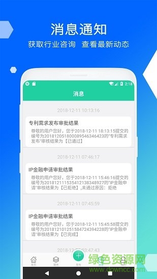 高智科创截图2