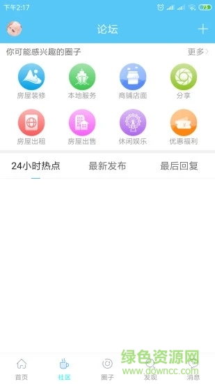 川沙家园手机版截图1