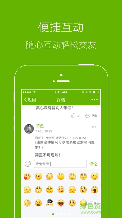 张家港爱上网app截图1