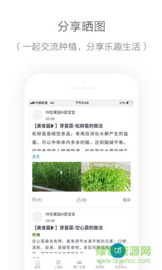 咔吃优选截图3