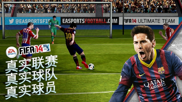 FIFA 14中文版截图2
