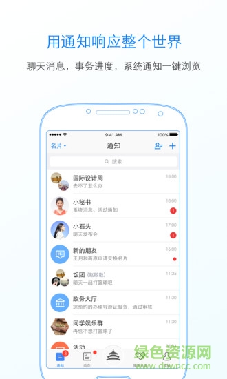 北京通app电子居住证截图2