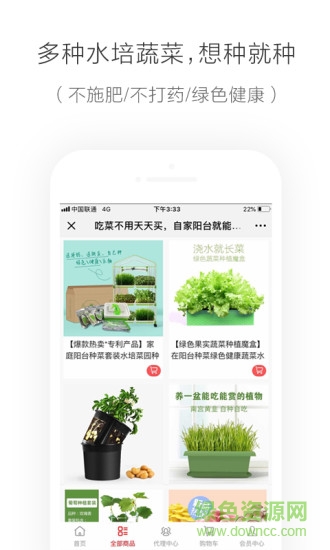 咔吃优选截图1