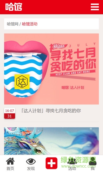 哈馆网截图2