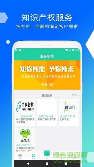 高智科创截图3