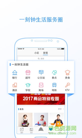 北京通app电子居住证截图4