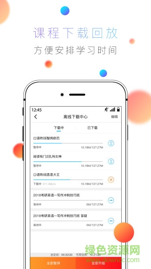 新东方酷学酷玩截图1