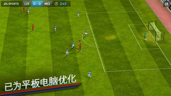 FIFA 14中文版截图1