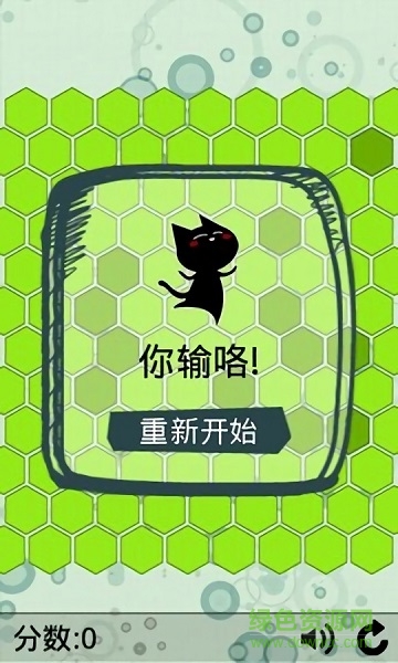 围住小猫截图1