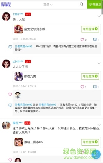 紫霞游戏app截图3