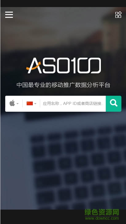 aso100截图1