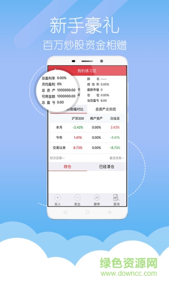 叩富网app(叩富炒股)截图1