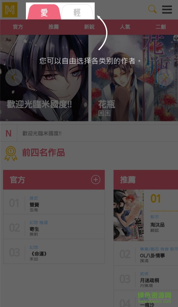 米国度创作平台app截图1