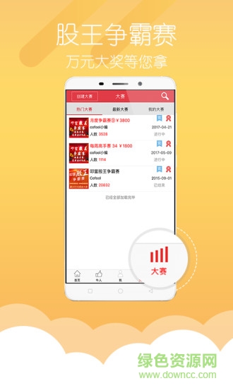 叩富网app(叩富炒股)截图2