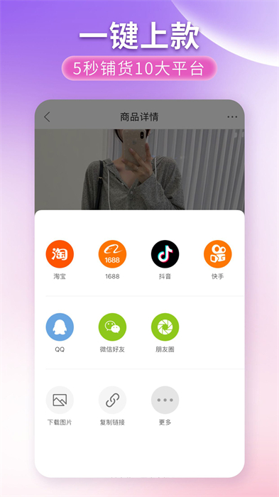 广州vvic搜款网女装批发截图1