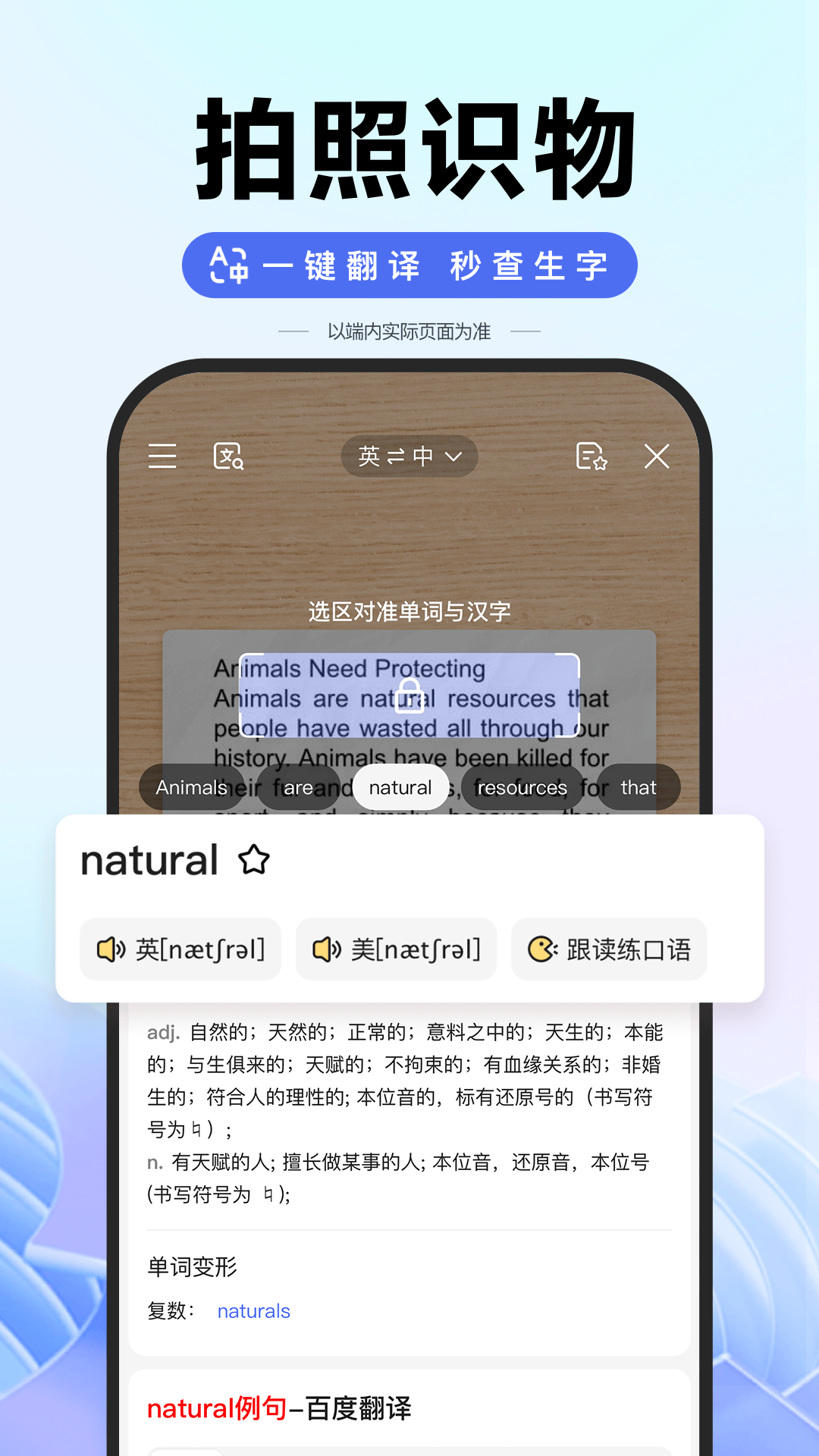 手机掌上百度app截图3