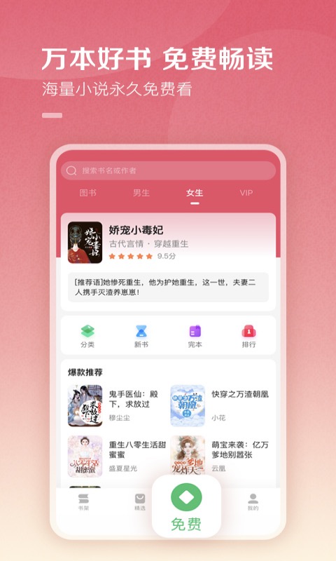 百度阅读器手机版app截图1