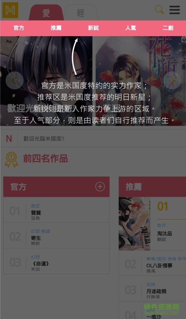 米国度创作平台app截图2