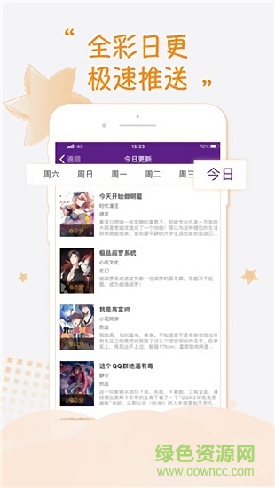 灵梦御所app最新版截图3