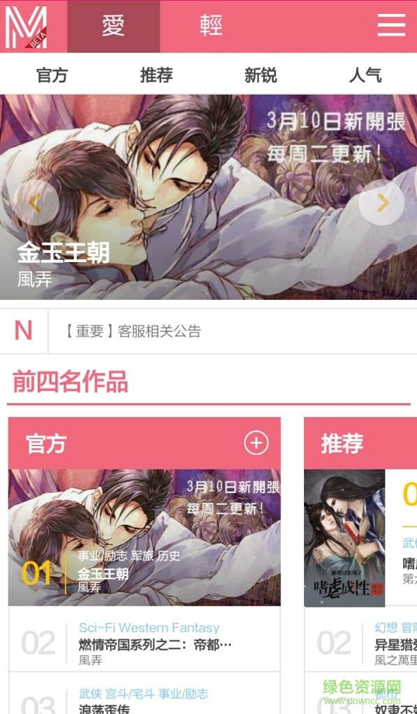 米国度创作平台app截图3