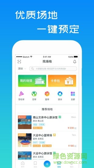 一起吗软件截图2