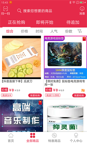 大卖网商城app截图5