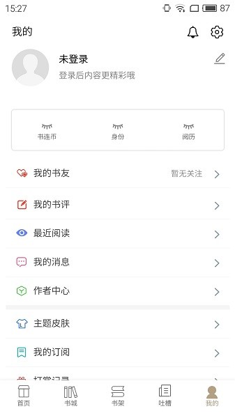 书连小说app截图4