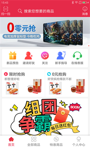 大卖网商城app截图4