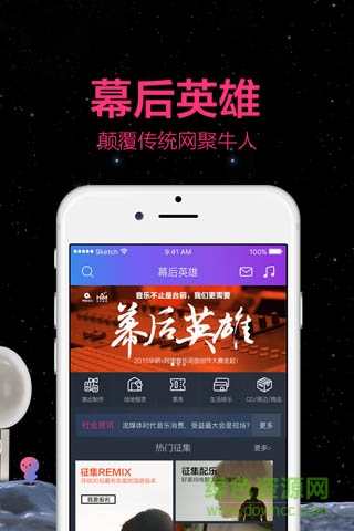 阿里音乐(阿里星球)截图1