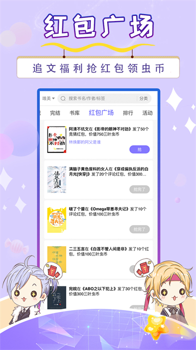 寒武纪年app官方版截图4