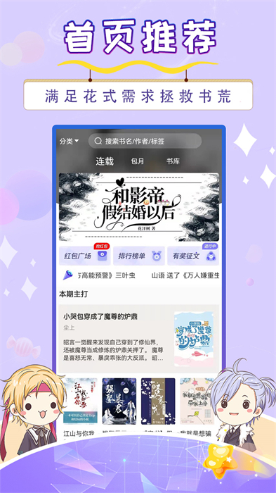 寒武纪年app官方版截图1