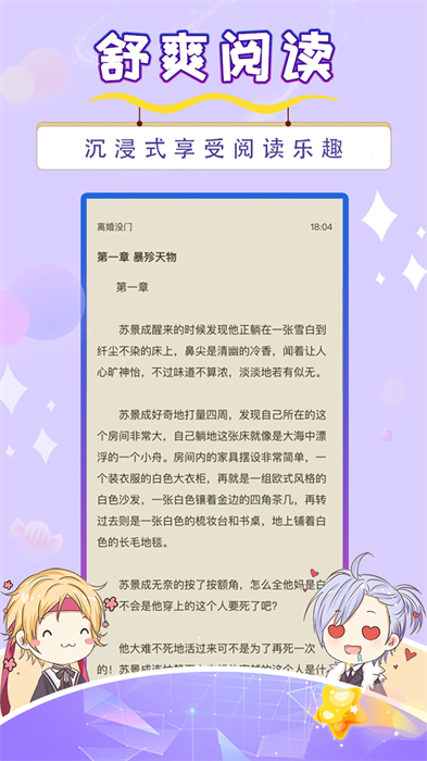 寒武纪年app官方版截图3