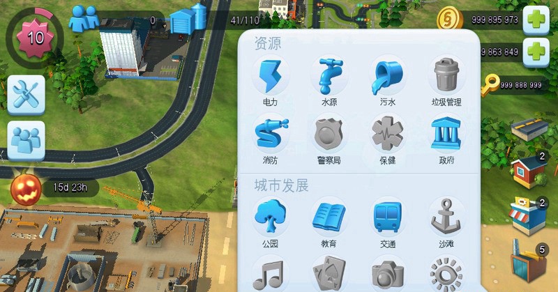 模拟城市6内购(SimCity 6)截图4