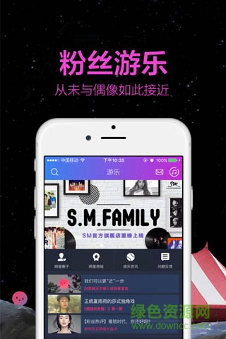 阿里音乐(阿里星球)截图2