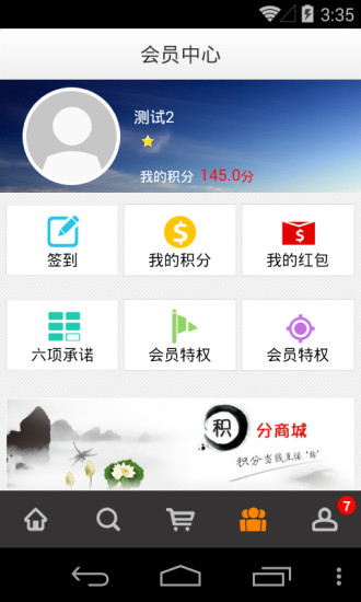 联通沃易购截图3