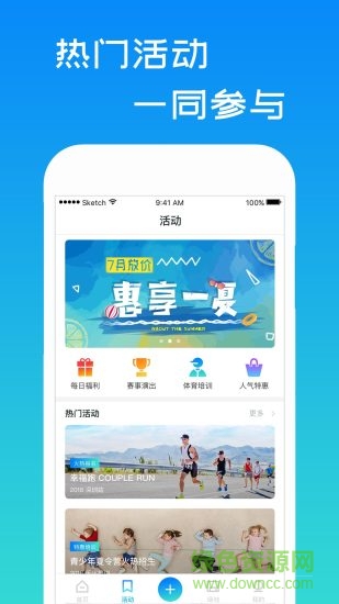 一起吗软件截图3