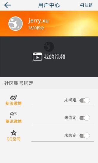 激动新闻客户端截图3